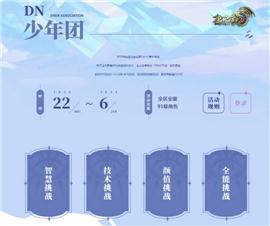 私服天龙八部dnf版本。